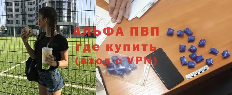 APVP крисы CK  Донецк 