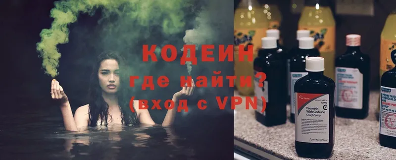 площадка телеграм  Донецк  Кодеиновый сироп Lean Purple Drank 