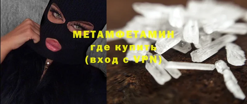 Первитин Methamphetamine  Донецк 